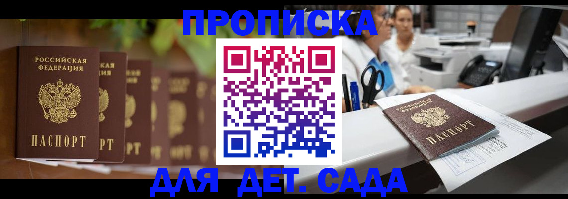 прописка для кредита в Сибае