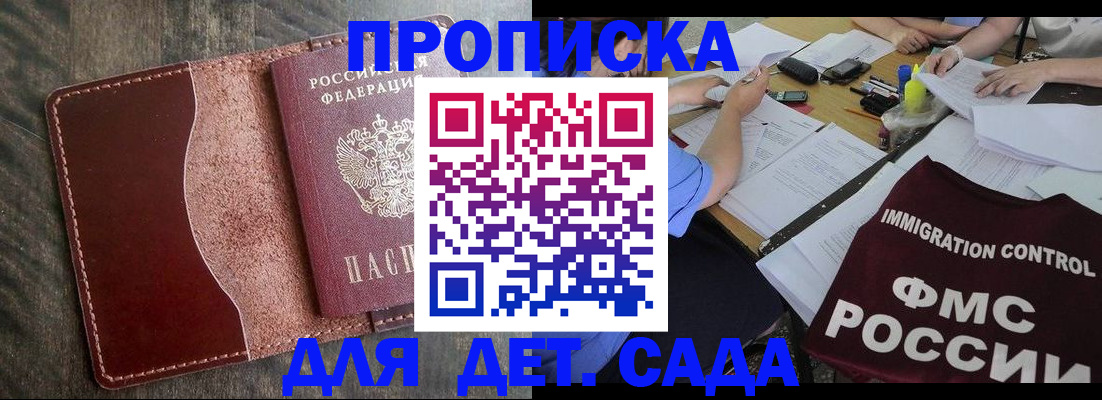временная регистрация надежно в Сибае